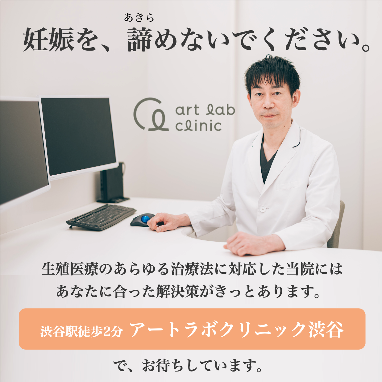 先進医療②】保険診療との併用が可能！実施メニューもご紹介 - ART Lab