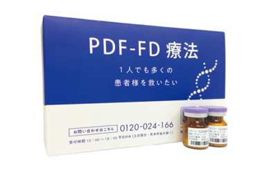 PDF-FD療法のイメージ